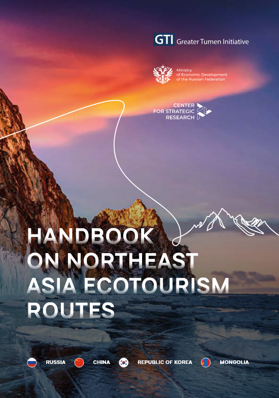 Handbook on NEA Ecotourism Routes_English Version